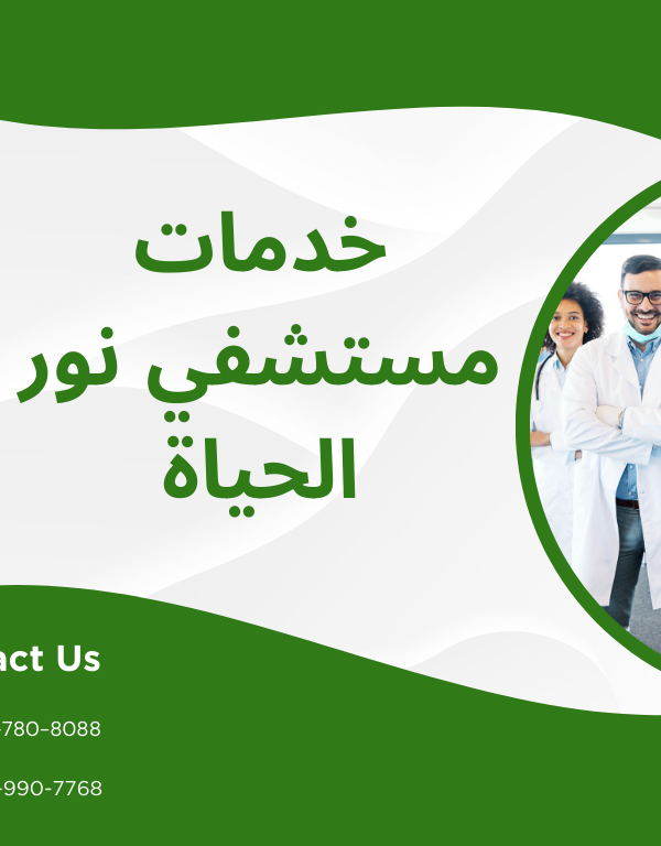 افضل مستشفى لعلاج الخصوبة