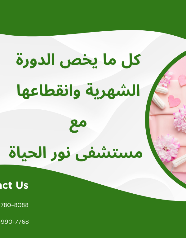كل ما يخص الدورة الشهرية