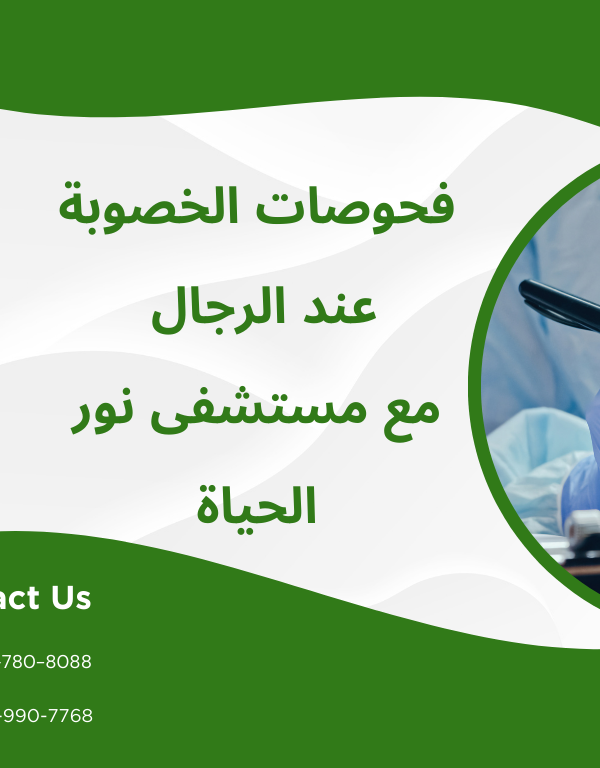 فحوصات الخصوبة