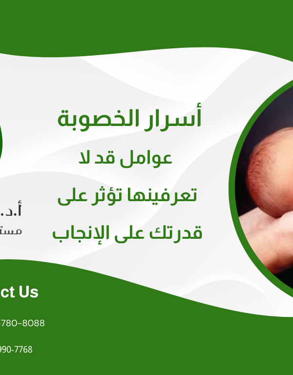 أسرار الخصوبة: عوامل قد لا تعرفينها تؤثر على قدرتك على الإنجاب